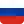 Русский язык